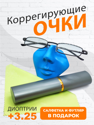 Готовые очки для чтения с футляром +3.25 (серый)